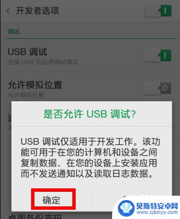 oppo打开usb调试 oppo手机USB调试模式怎么打开