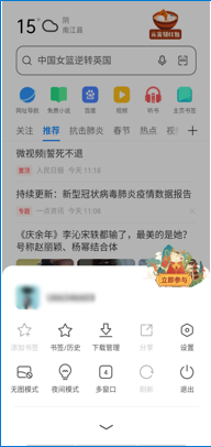 浏览器的广告拦截怎么取消手机 手机浏览器如何关闭adblock插件