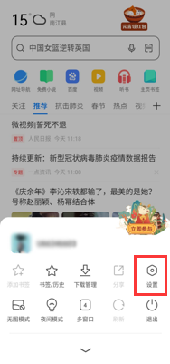 浏览器的广告拦截怎么取消手机 手机浏览器如何关闭adblock插件