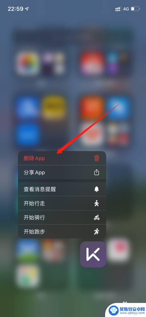 app不在手机桌面显示怎么卸载 怎样删除在苹果手机上不在主屏幕上的应用