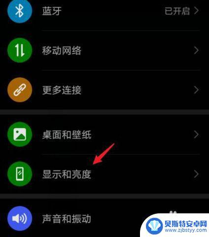 手机黑屏怎么自己调 手机打电话时屏幕变黑怎么解决