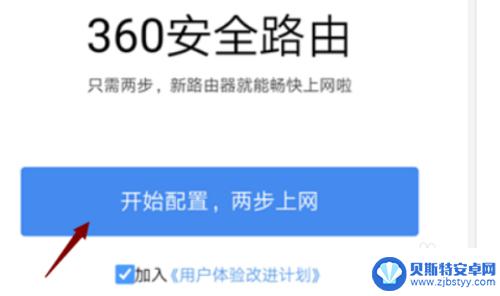 手机设置360wifi 手机设置360路由器网络连接