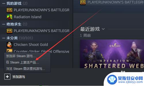 steam激活码怎么不能用 Steam激活码怎么兑换