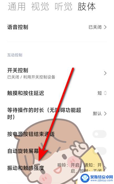 oppo充电震动怎么开启 oppo手机充电时如何关闭震动提示音