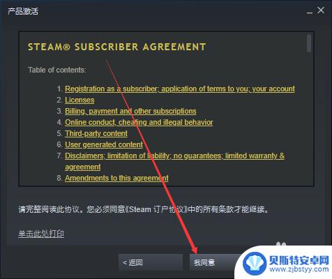 steam激活码怎么不能用 Steam激活码怎么兑换