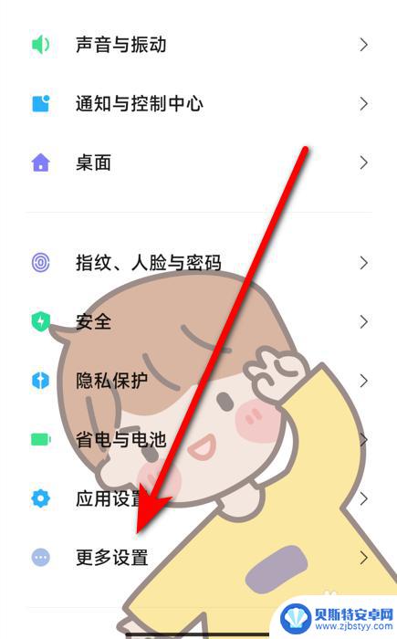 oppo充电震动怎么开启 oppo手机充电时如何关闭震动提示音