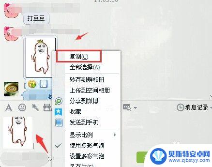 qq怎么发动态照片 QQ怎么收藏gif动图