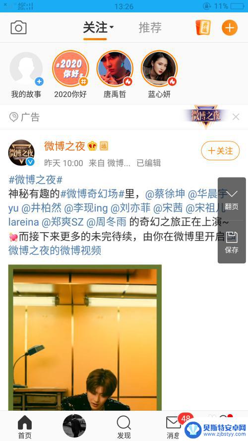 手机图片怎么弄长图模式 长图照片制作教程