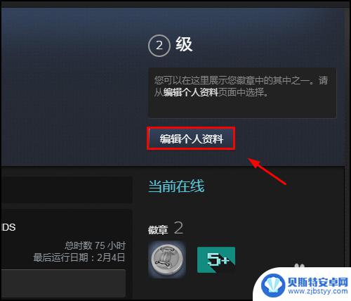 steam交易公开 Steam库存公开方法