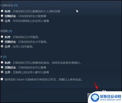 steam交易公开 Steam库存公开方法