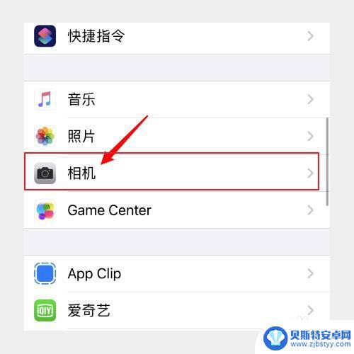 苹果手机摄像头镜像怎么设置 苹果手机前置摄像头镜像设置方法