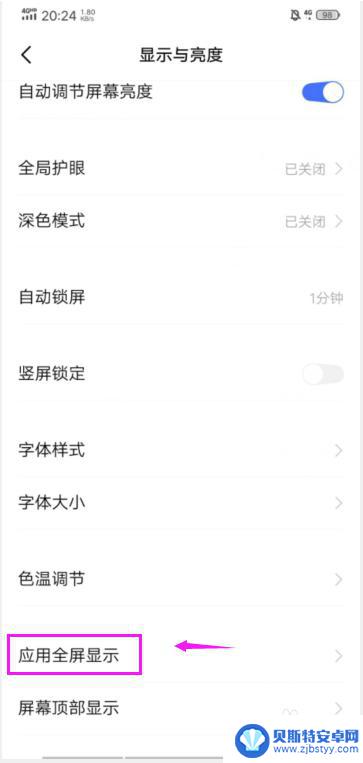 vivo锁屏键怎么设置 vivo手机怎么开启一键锁屏设置