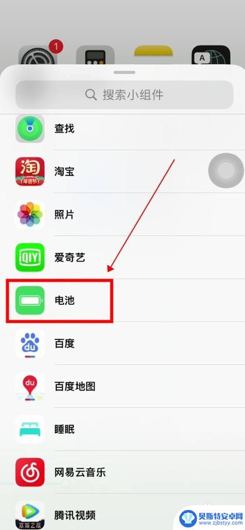 苹果手机如何设置桌面吊车 苹果手机桌面布局个性化设置