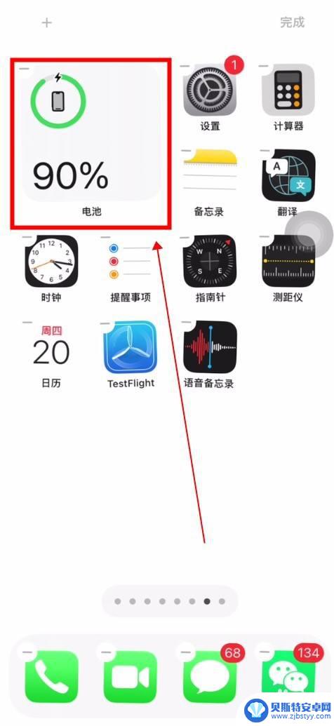 苹果手机如何设置桌面吊车 苹果手机桌面布局个性化设置