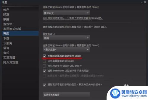 怎么取消steam开机自动启动 Steam自动启动怎么关闭