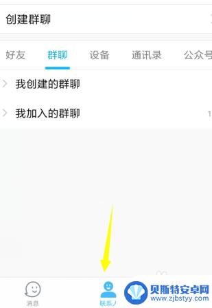 手机qq怎么发不了视频给别人 手机QQ怎么给好友发送视频