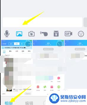 手机qq怎么发不了视频给别人 手机QQ怎么给好友发送视频