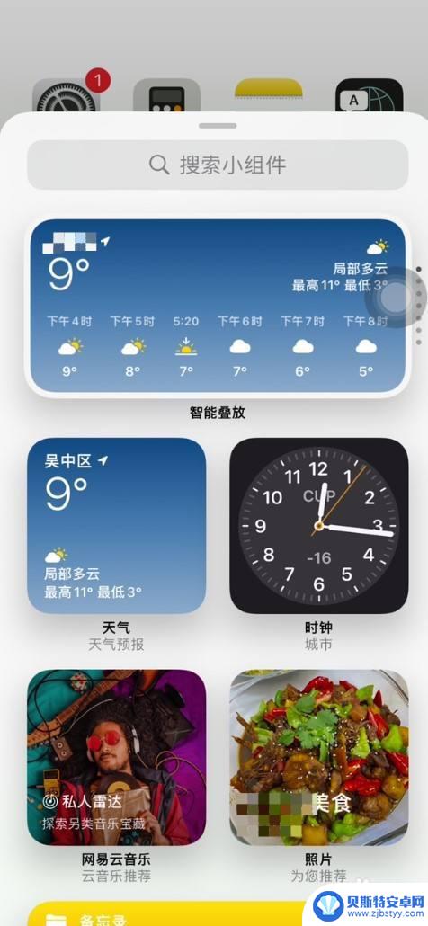 苹果手机如何设置桌面吊车 苹果手机桌面布局个性化设置