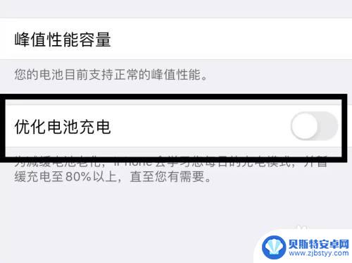 手机充电到96%就不充了怎么回事 苹果手机充电到96不动怎么办