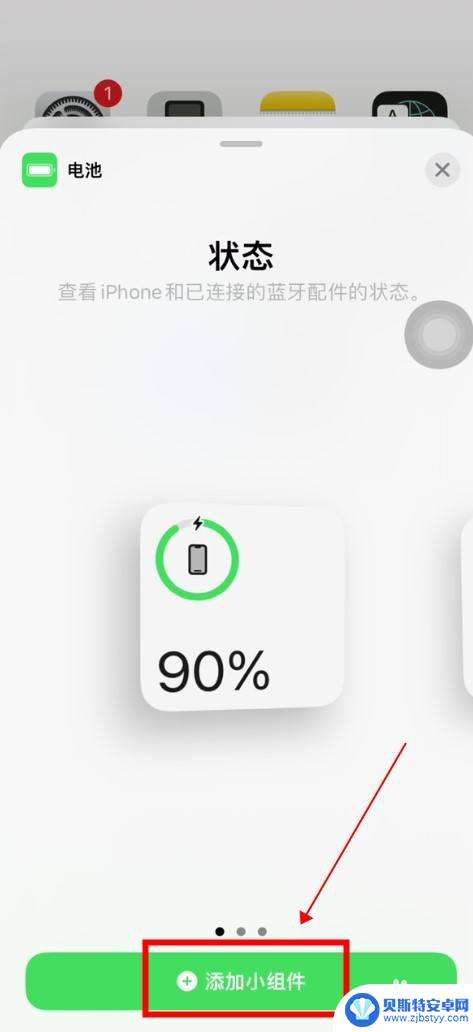 苹果手机如何设置桌面吊车 苹果手机桌面布局个性化设置