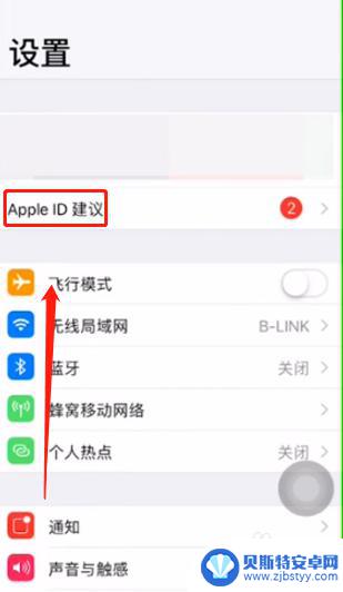 苹果手机激活锁如何开启 iphone激活锁解锁方法