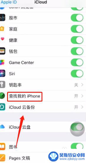 苹果手机激活锁如何开启 iphone激活锁解锁方法