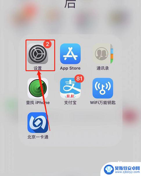 苹果手机激活锁如何开启 iphone激活锁解锁方法