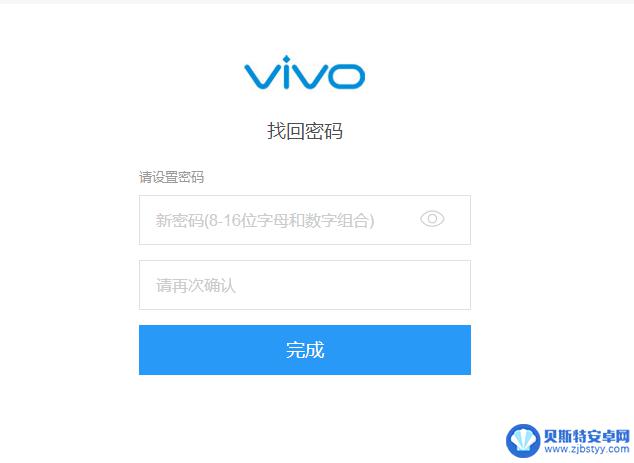 vivox21手机账号密码忘了怎么解除 vivo X21屏幕锁密码忘记怎么办