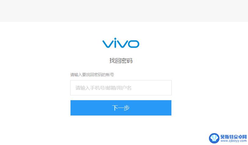 vivox21手机账号密码忘了怎么解除 vivo X21屏幕锁密码忘记怎么办