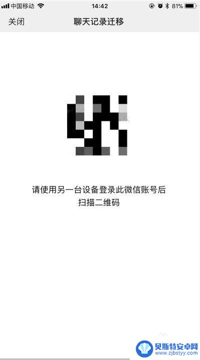 一台手机如何更换两个微信 如何将微信聊天记录从一部手机转移到另一部手机