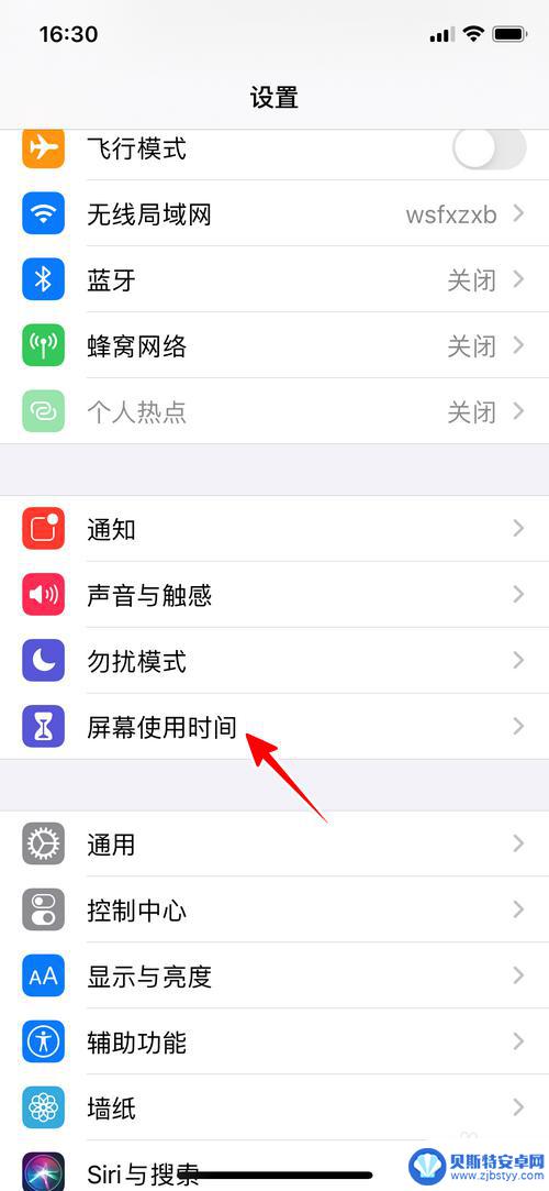 苹果手机怎么设置隐藏网站 怎样在苹果手机上限制访问成人网站