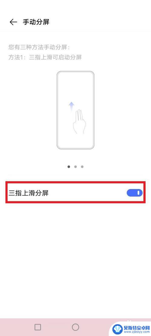 vivo微信只显示一半 vivo手机分屏功能怎么使用