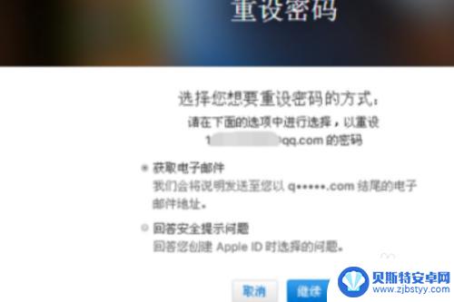 苹果手机输入密码正确却打不开 iphone密码正确但是无法解锁