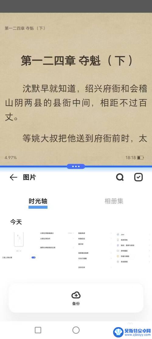 vivo微信只显示一半 vivo手机分屏功能怎么使用