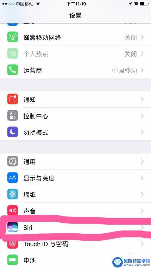 苹果手机如何召唤恐龙 iPhone怎么设置开启Siri