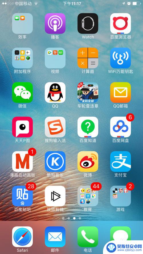 苹果手机如何召唤恐龙 iPhone怎么设置开启Siri