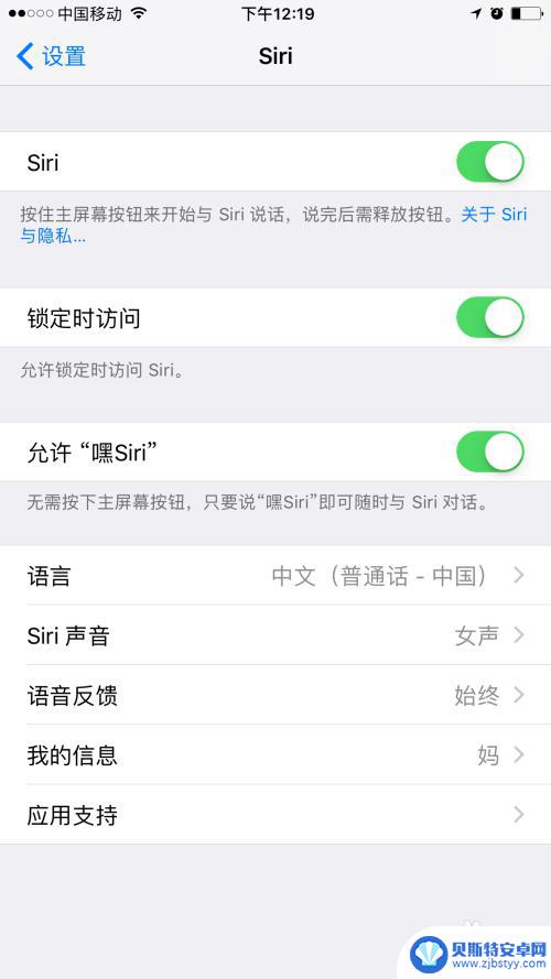 苹果手机如何召唤恐龙 iPhone怎么设置开启Siri