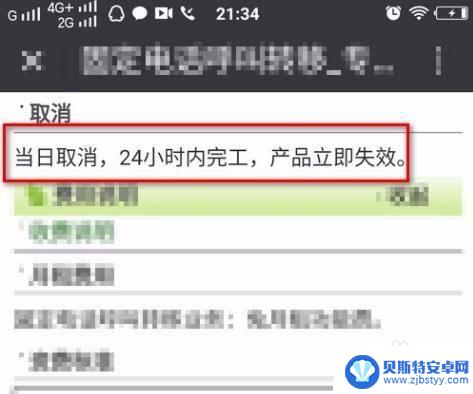 0013怎么绑定手机 固定电话和手机如何绑定
