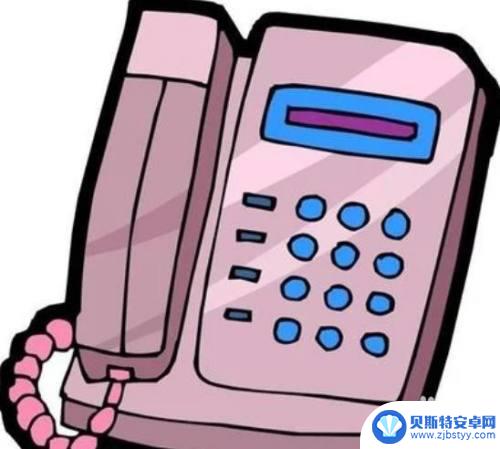 0013怎么绑定手机 固定电话和手机如何绑定