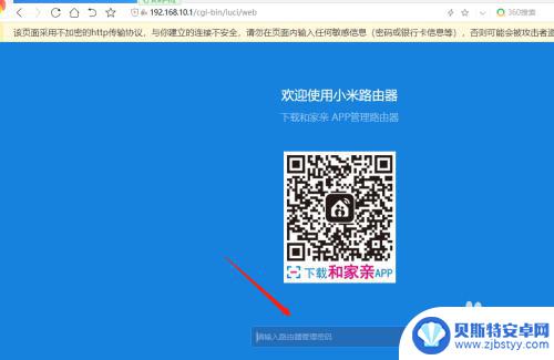 miwifi手机登录 怎样登录小米路由器管理界面