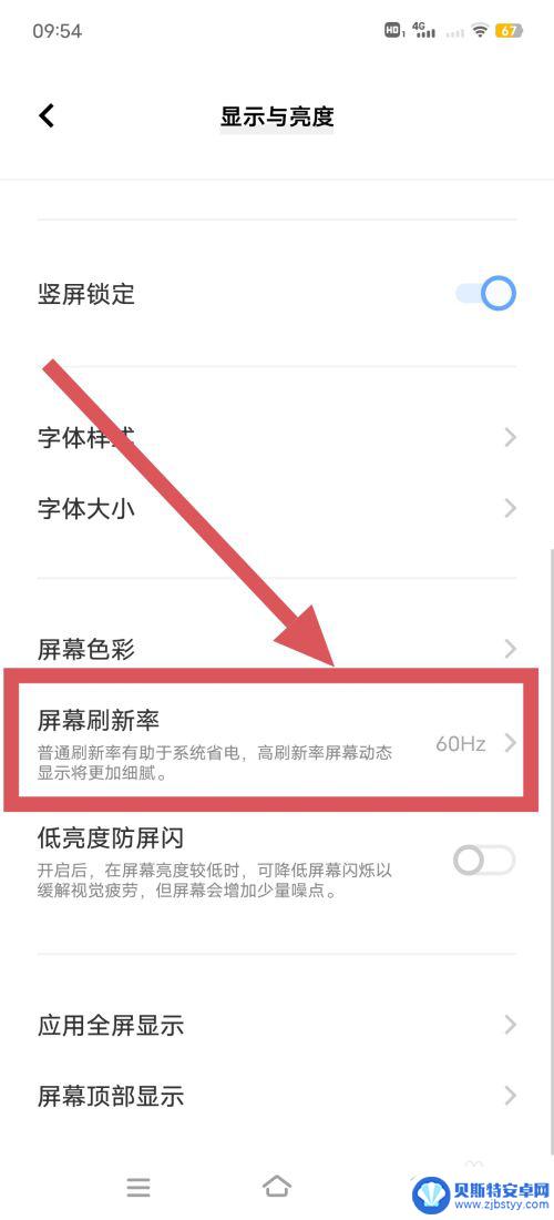vivo屏幕灵敏度在哪里调 vivo手机屏幕灵敏度设置指南