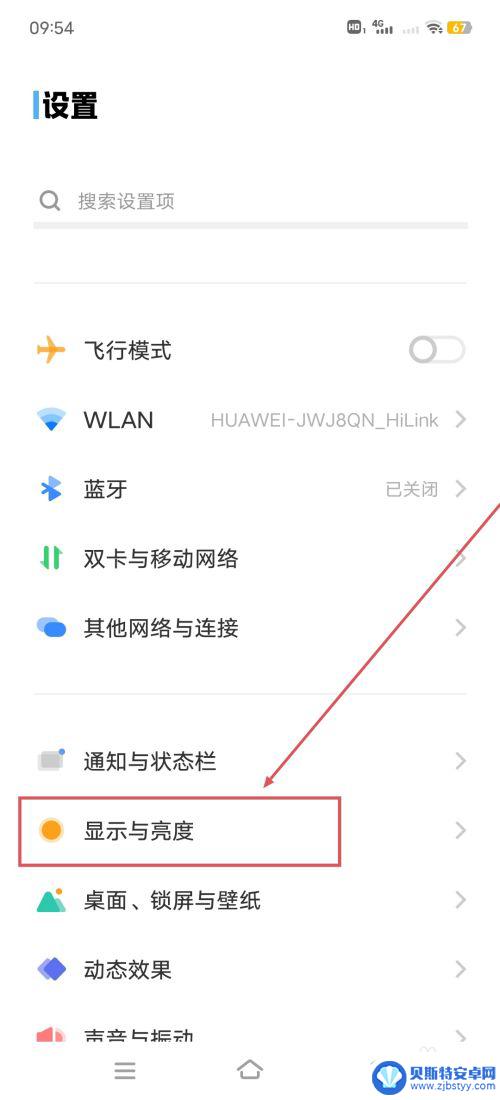 vivo屏幕灵敏度在哪里调 vivo手机屏幕灵敏度设置指南