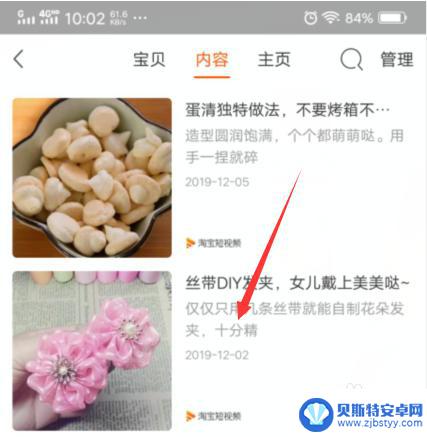 淘宝里面的视频点收藏,怎么找到呢 怎样在淘宝里查看视频收藏