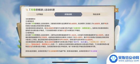 原神的保底机制 原神保底机制怎么样