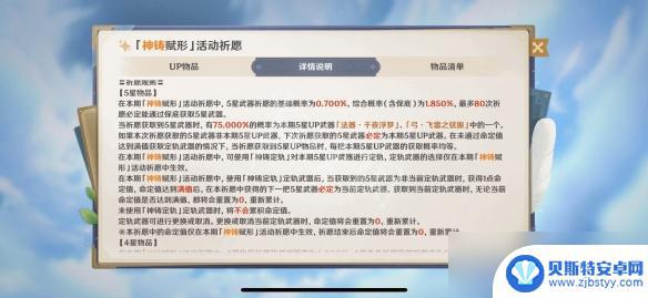 原神的保底机制 原神保底机制怎么样