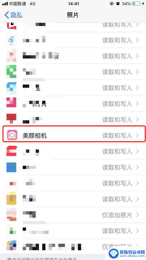 苹果手机怎么样开启照片锁 iphone苹果手机如何开启应用读取照片或相册权限