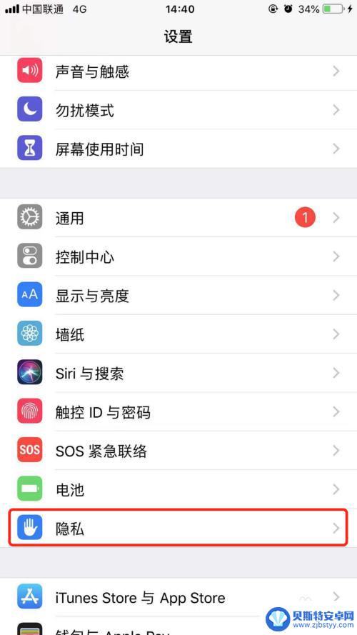 苹果手机怎么样开启照片锁 iphone苹果手机如何开启应用读取照片或相册权限