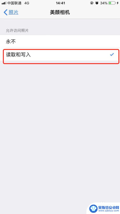 苹果手机怎么样开启照片锁 iphone苹果手机如何开启应用读取照片或相册权限