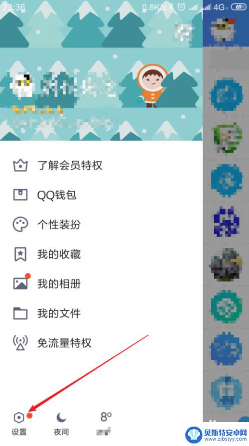 qq怎么设置登录密码 手机QQ开启密码设置方法