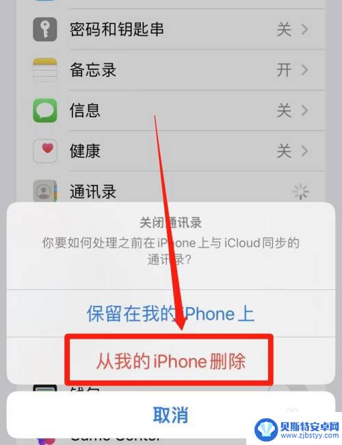 苹果手机通讯录只有icloud icloud同步iphone通讯录操作方法